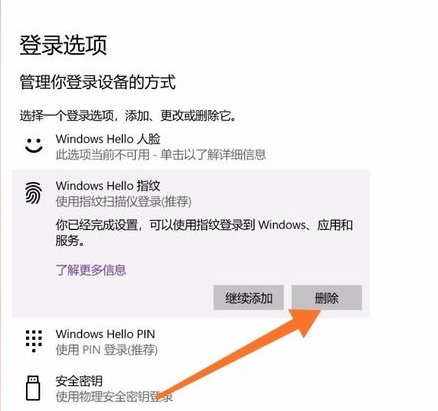 Win10如何強(qiáng)行刪除開(kāi)機(jī)密碼?
