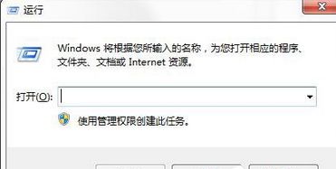 Win7頻繁彈出“出現了運行時間錯誤，是否進行調試”的提示要怎么辦？