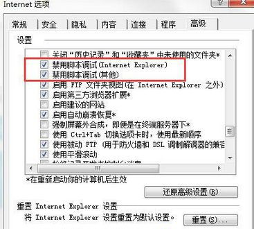 Win7頻繁彈出“出現了運行時間錯誤，是否進行調試”的提示要怎么辦？