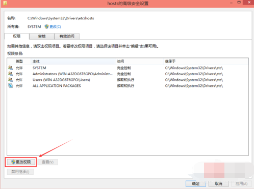 Win10電腦hosts權限無法添加怎么辦？