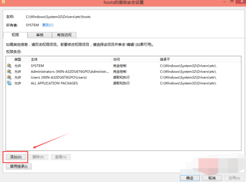 Win10電腦hosts權限無法添加怎么辦？