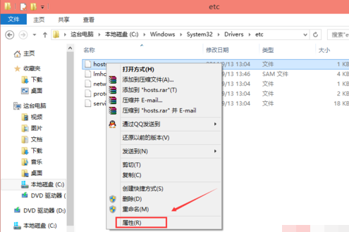 Win10電腦hosts權限無法添加怎么辦？