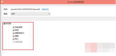 Win10電腦hosts權限無法添加怎么辦？