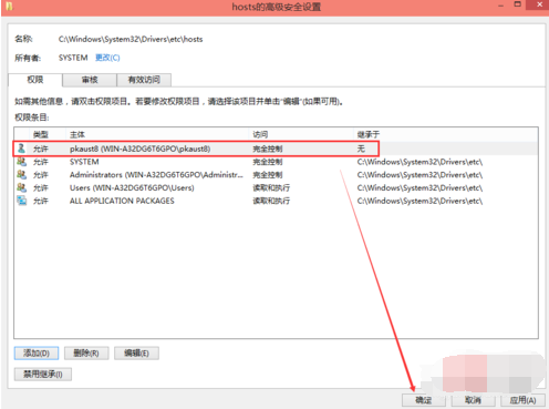 Win10電腦hosts權限無法添加怎么辦？