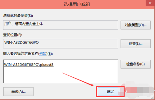 Win10電腦hosts權限無法添加怎么辦？