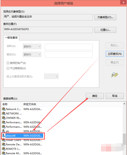 Win10電腦hosts權限無法添加怎么辦？