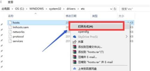 Win10電腦hosts權限無法添加怎么辦？