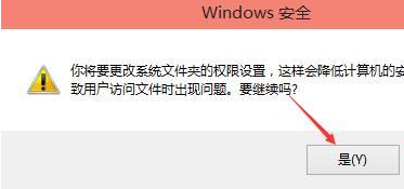 Win10電腦hosts權限無法添加怎么辦？