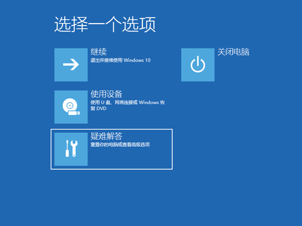 怎么解決Win10電腦一直處在正在關機界面？