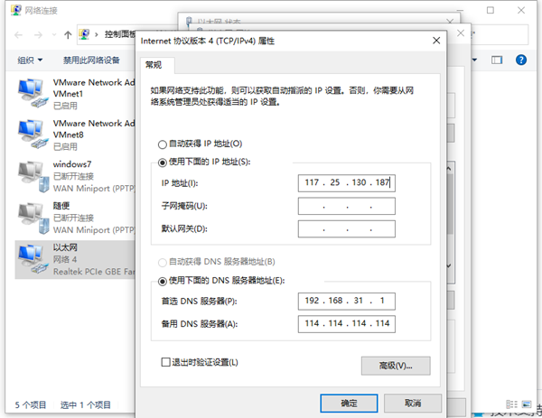 Win10兩臺電腦怎么連接局域網？