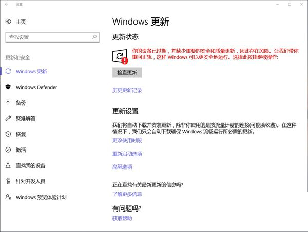 你的Win10版本即將終止服務(wù)檢查更新沒有更新是什么原因？