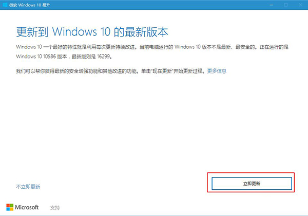 你的Win10版本即將終止服務(wù)檢查更新沒有更新是什么原因？