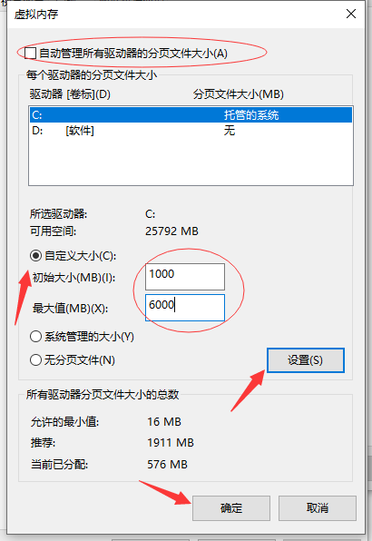 Win10專業(yè)版系統(tǒng)C盤虛擬內(nèi)存怎么設置?