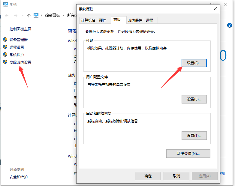 Win10專業(yè)版系統(tǒng)C盤虛擬內(nèi)存怎么設置?