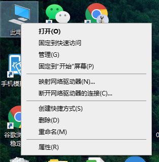 Win10專業版系統內存大小怎么看？