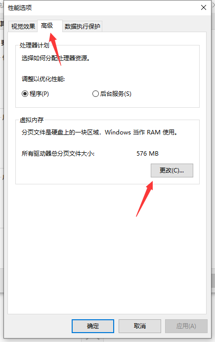 Win10專業(yè)版系統(tǒng)C盤虛擬內(nèi)存怎么設置?