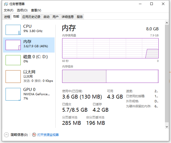 Win10專業版系統內存大小怎么看？