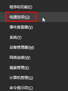 Win10專業版系統藍屏錯誤代碼device power state failure怎么處理？