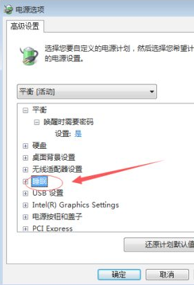 Win10專業版系統藍屏錯誤代碼device power state failure怎么處理？