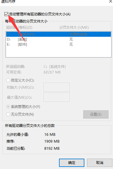 Win10專業(yè)版系統(tǒng)16g內(nèi)存最佳虛擬內(nèi)存怎么設(shè)置?
