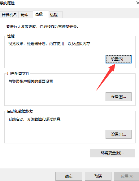 Win10專業(yè)版系統(tǒng)16g內(nèi)存最佳虛擬內(nèi)存怎么設(shè)置?