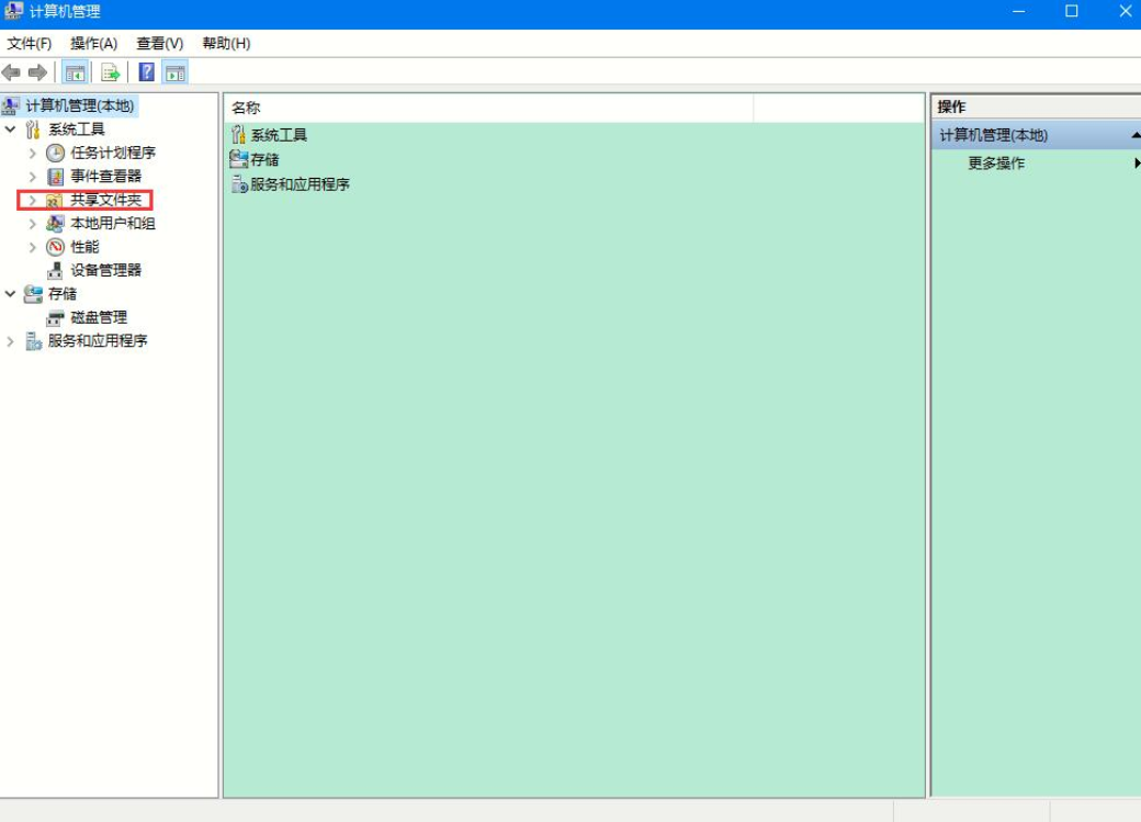 Win10專業版別人的共享文件怎么查看？