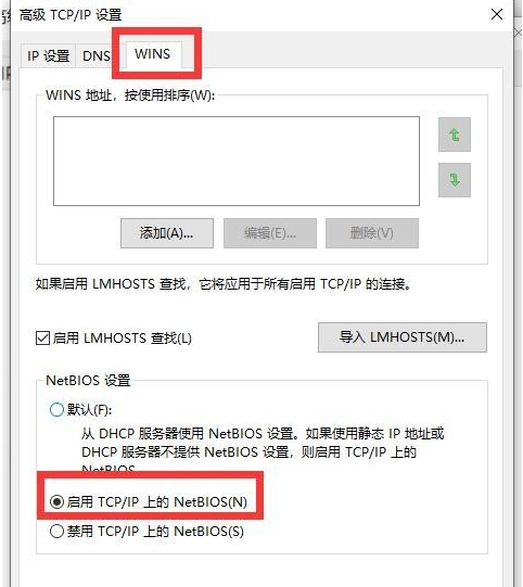 Win10專業版系統網絡圖標出現紅叉不能上網怎么辦？