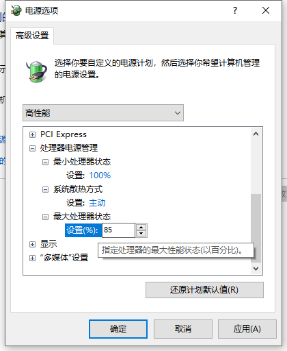 Win10專(zhuān)業(yè)版如何解除CPU頻率鎖定？