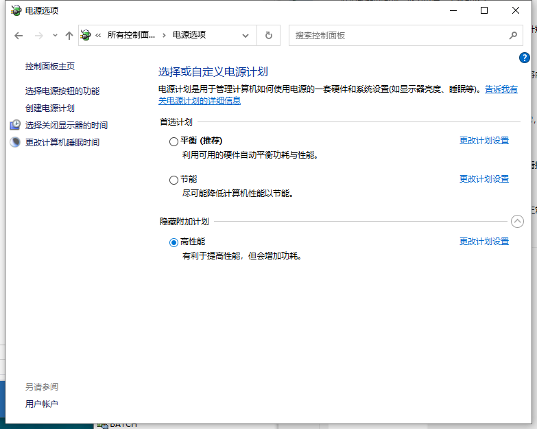 Win10專(zhuān)業(yè)版如何解除CPU頻率鎖定？