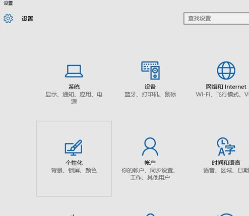 Win10專業版任務欄顏色要怎么改？
