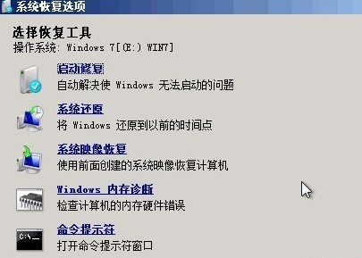 Win7系統(tǒng)損壞無法開機(jī)怎么辦？