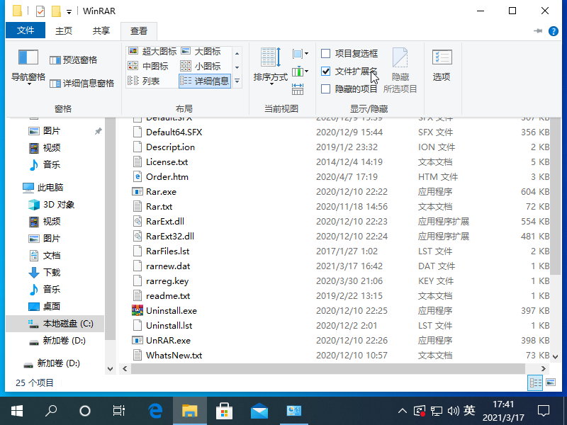Win10專業版文件類型怎么修改？