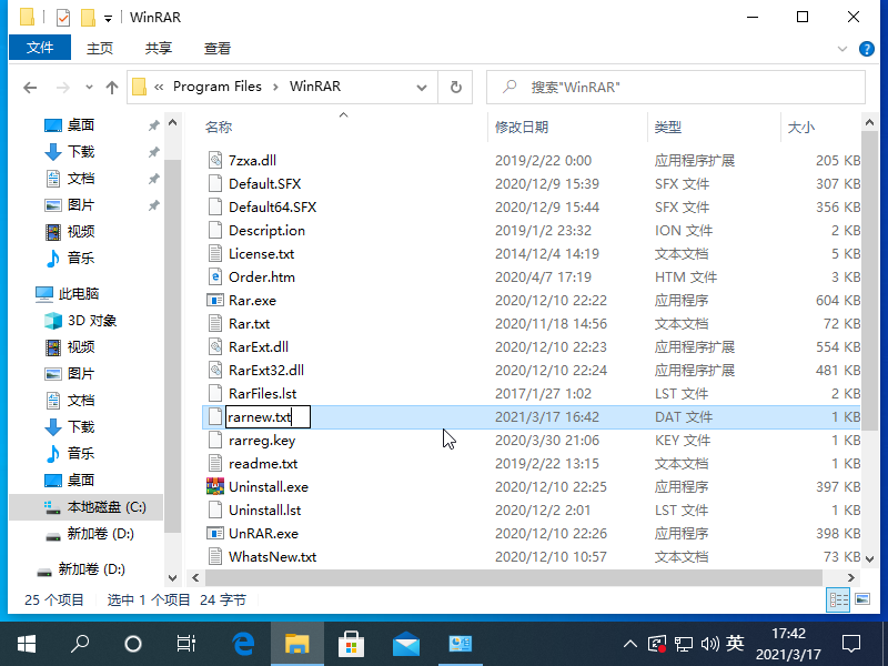 Win10專業版文件類型怎么修改？