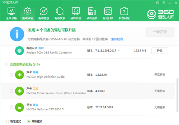 Win10專業(yè)版系統(tǒng)如怎么提高畫質？