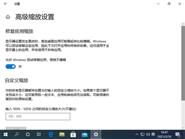Win10專業(yè)版系統(tǒng)如怎么提高畫質？