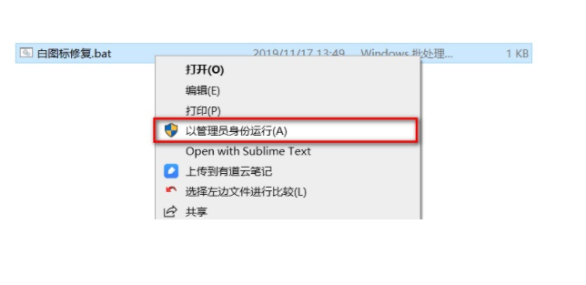 Win10專業版文件圖標變成白色怎么處理？