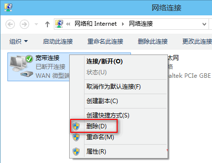 Win10寬帶連接錯(cuò)誤813怎么解決？