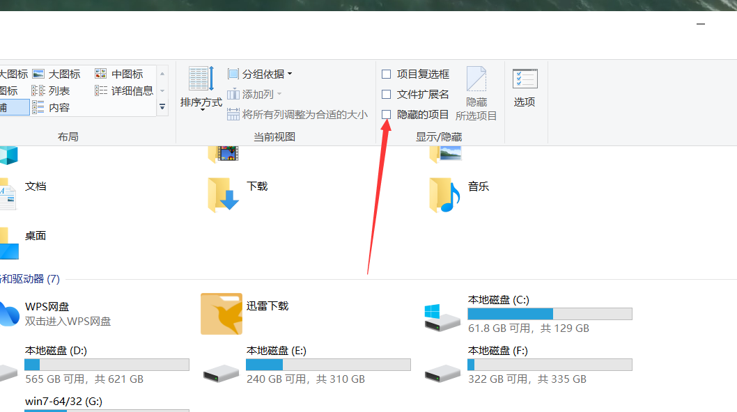 Win10專業版隱藏文件夾怎么顯示？
