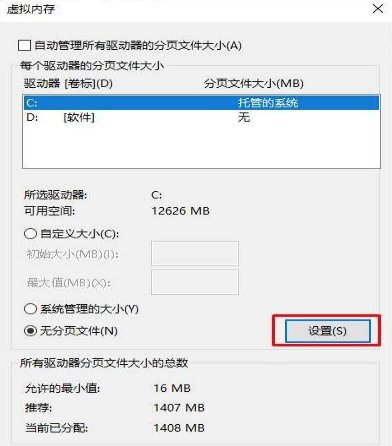 Win10專(zhuān)業(yè)版C盤(pán)滿了要怎么處理?