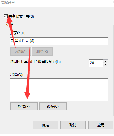 Win10專業版怎么設置文件共享及權限管理？