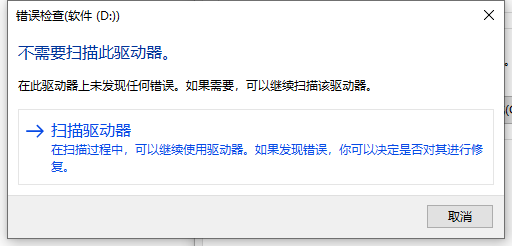 Win10專業版無法讀取文件或目錄損壞怎么處理？
