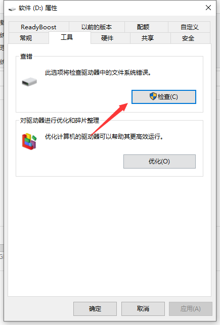 Win10專業版無法讀取文件或目錄損壞怎么處理？