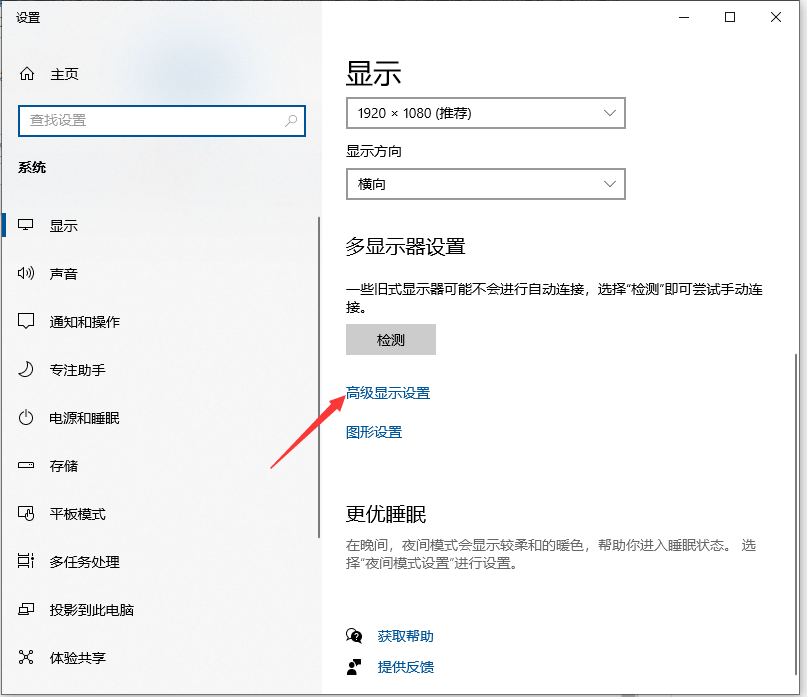 Win10專業版系統電腦屏幕不清晰有虛影怎么回事？