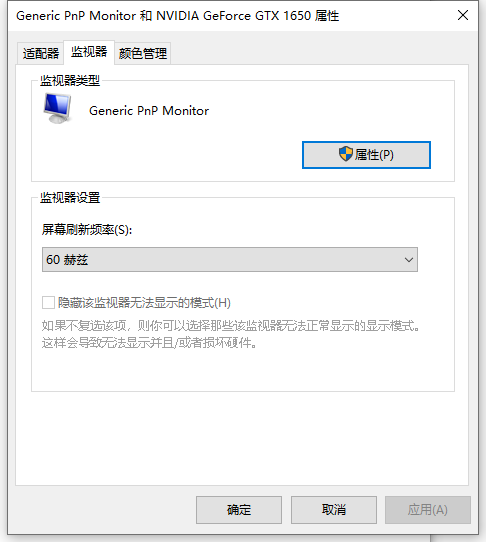 Win10專業版系統電腦屏幕不清晰有虛影怎么回事？