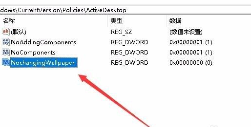 Win10系統(tǒng)桌面壁紙無法設(shè)置怎么解決？