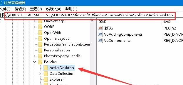 Win10系統(tǒng)桌面壁紙無法設(shè)置怎么解決？