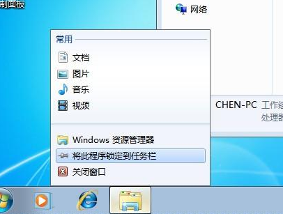 Win7旗艦版快速啟動(dòng)欄不見了消失怎么辦？