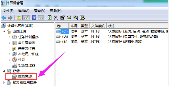Win10專業(yè)版怎么給硬盤(pán)分區(qū)？