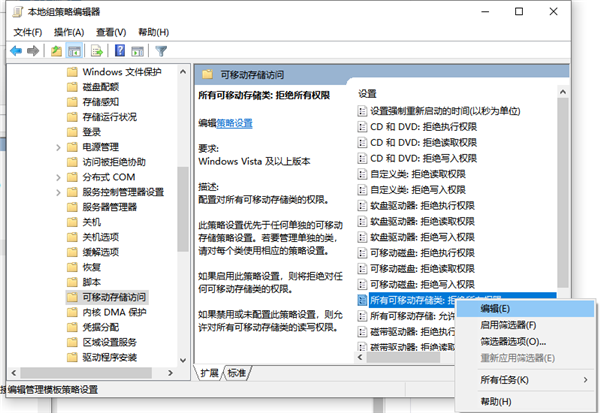 Win10U盤(pán)拒絕訪問(wèn)怎么解決？Win10U盤(pán)拒絕訪問(wèn)解決方法
