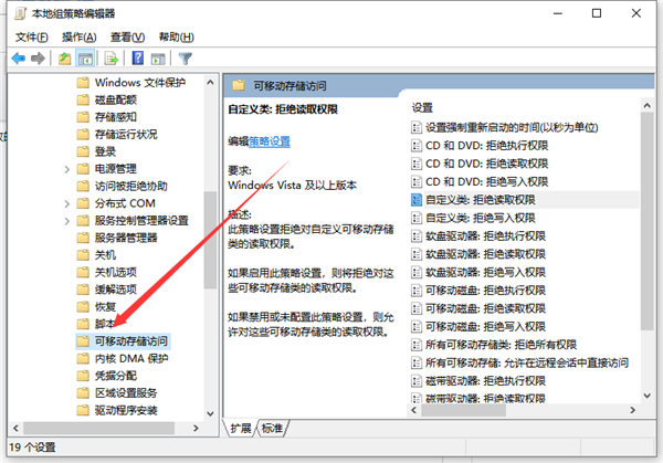 Win10U盤(pán)拒絕訪問(wèn)怎么解決？Win10U盤(pán)拒絕訪問(wèn)解決方法